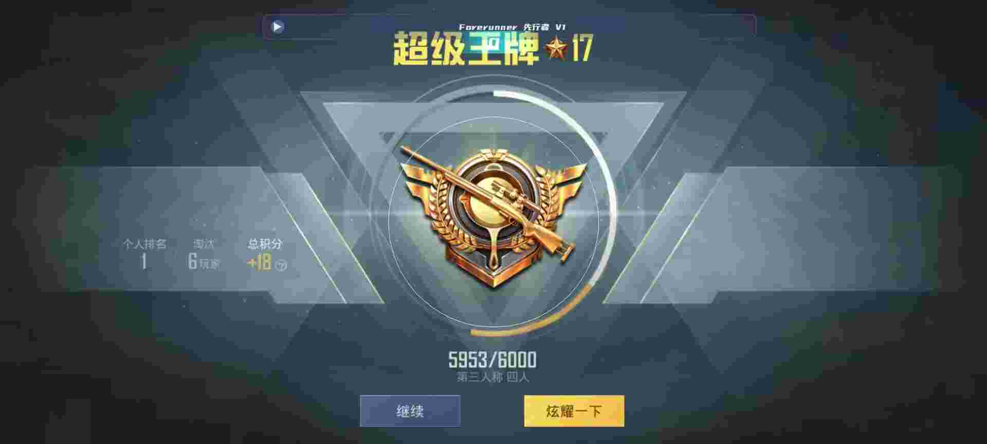 和平精英鸡腿辅助自瞄 - 刺激战场怎么加人微信辅助预览图